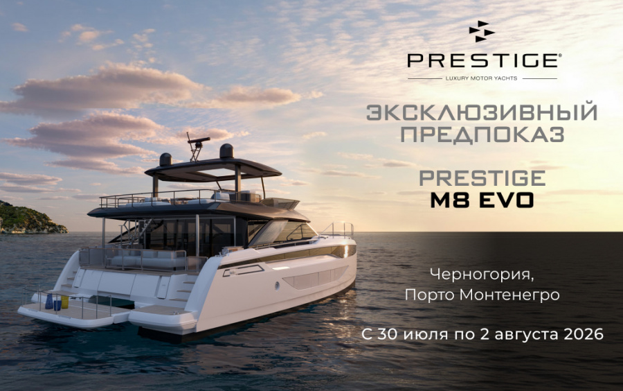 Prestige M8 EVO фото 1.1
